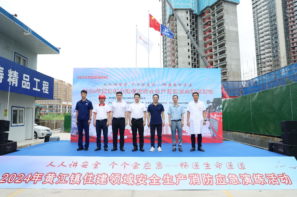 2024年黃江鎮住建領域安全生產消防應急演練活動在上群花園項目隆重舉行(圖1)