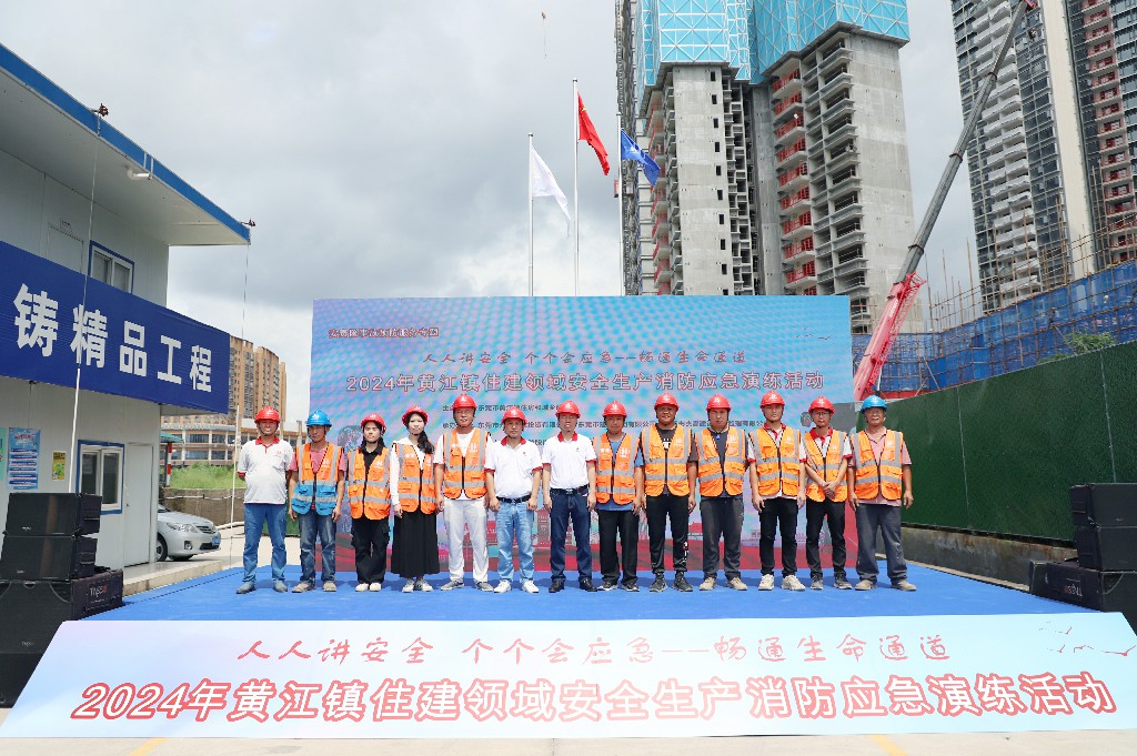 2024年黃江鎮住建領域安全生產消防應急演練活動在上群花園項目隆重舉行(圖9)