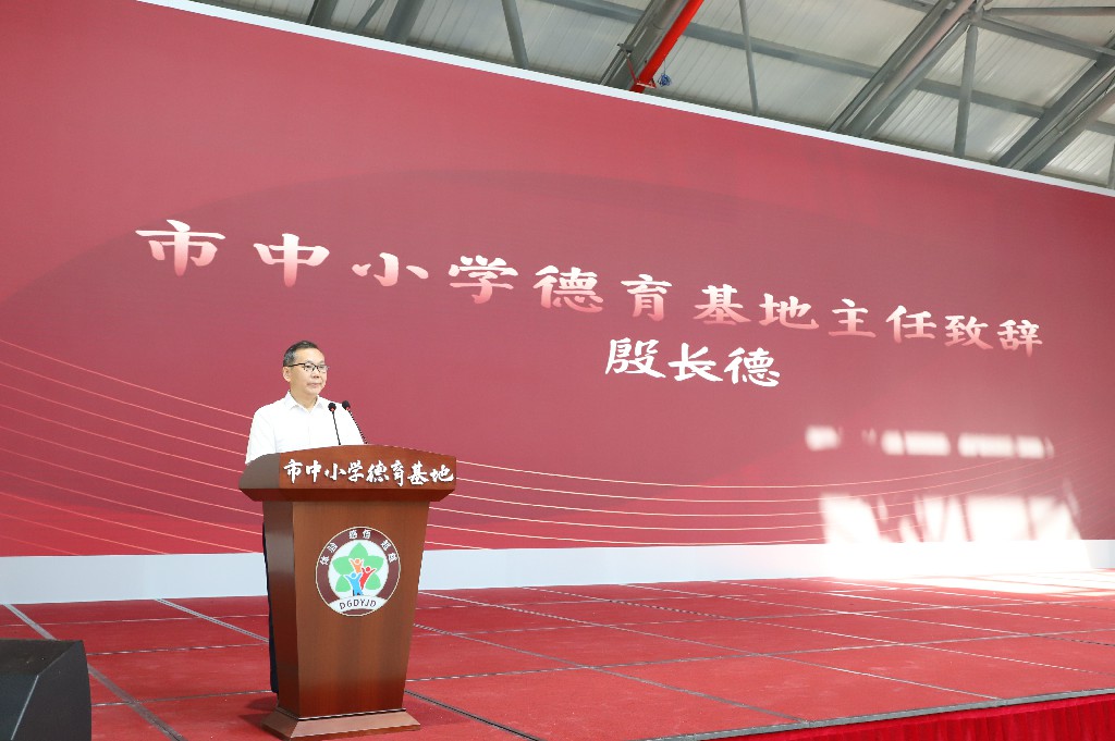 立德樹人丨熱烈祝賀東莞市中小學德育基地交付及啟用儀式隆重舉行(圖5)
