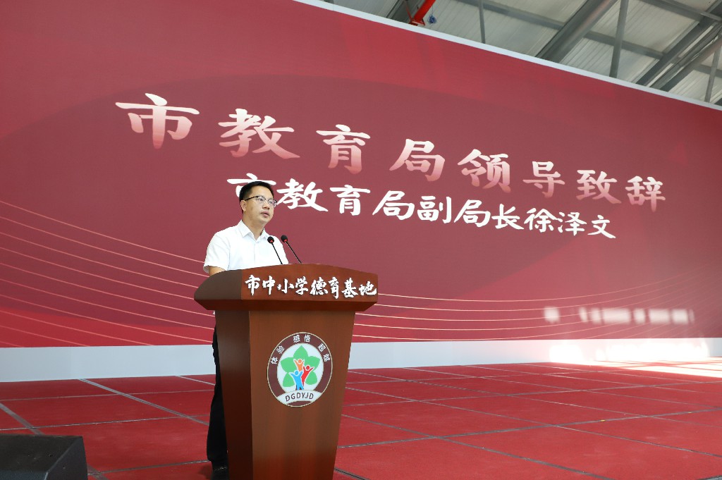 立德樹人丨熱烈祝賀東莞市中小學德育基地交付及啟用儀式隆重舉行(圖8)
